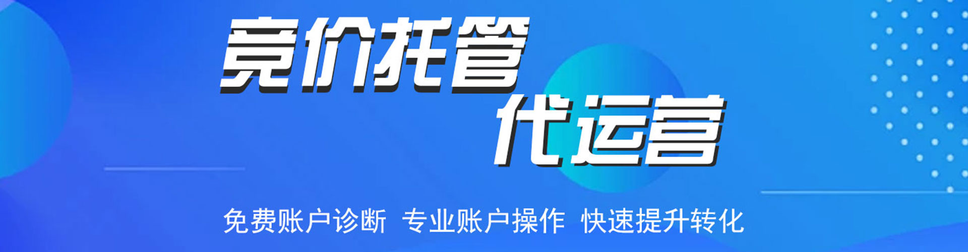 尖扎百度竞价托管